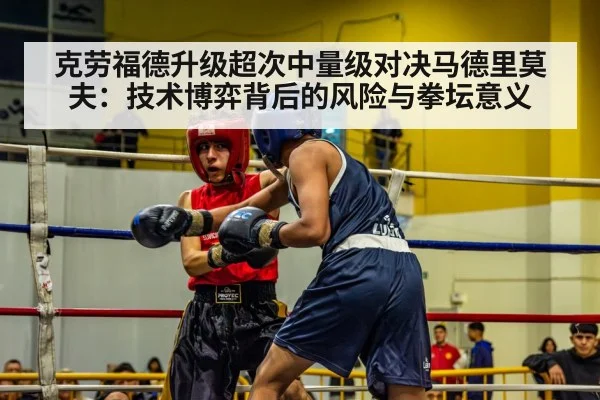 boxing match